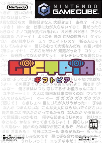 Caratula de Giftpia (Japonés) para GameCube