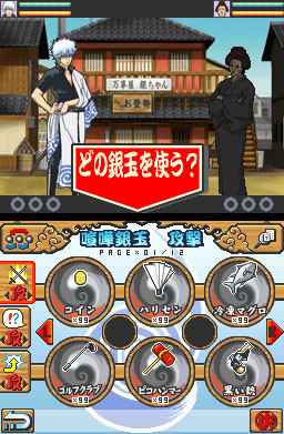 Pantallazo de Gintama DS : Gintoki VS Hajikata (Japonés) para Nintendo DS