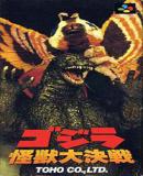 Caratula nº 240047 de Godzilla: Kajuu Dai Kessen (Japonés) (186 x 330)