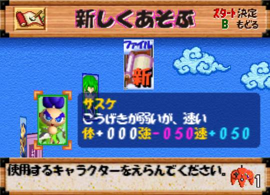 Pantallazo de Goemon: Mononoke Sugoroku para Nintendo 64