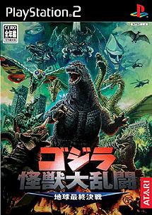 Caratula de Gojira Monster Fighter (Japonés)  para PlayStation 2