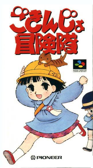 Caratula de Gokinjo Bouken Tai (Japonés) para Super Nintendo