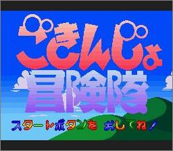 Pantallazo de Gokinjo Bouken Tai (Japonés) para Super Nintendo