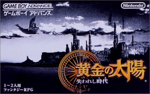 Caratula de Golden Sun 2 (Japonés) para Game Boy Advance