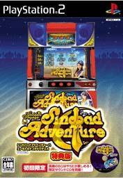 Caratula de Golden Voyage: Sinbad Adventure (Japonés) para PlayStation 2