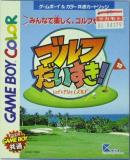 Caratula nº 212338 de Golf Daisuki - Let's Play Golf (454 x 579)