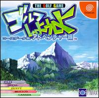 Caratula de Golf Shiyouyo: Course Data Collection Adventure Volume para Dreamcast