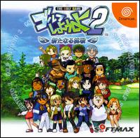 Caratula de Golf Shiyouyo 2: New Challenge para Dreamcast