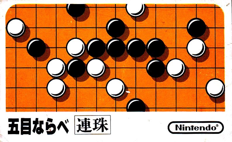 Caratula de Gomoku Narabe Renju para Nintendo (NES)