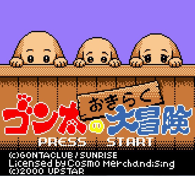 Pantallazo de Gonta no Okiraku Daibouken para Game Boy Color
