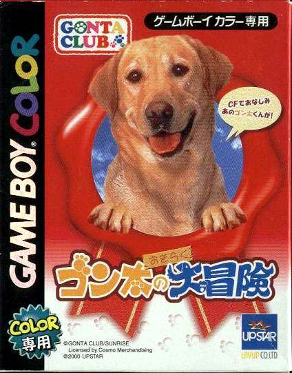 Caratula de Gonta no Okiraku Daibouken para Game Boy Color