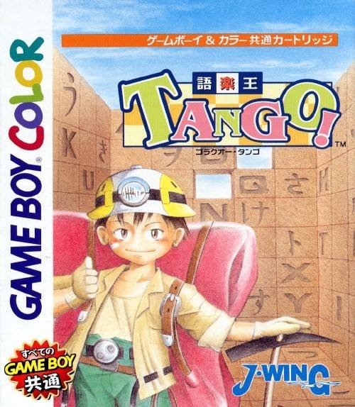 Caratula de Goraku Ou Tango! para Game Boy Color