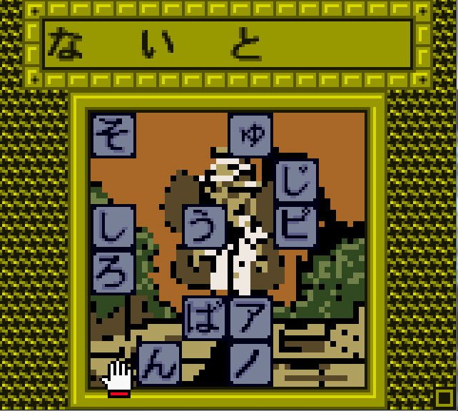 Pantallazo de Goraku Ou Tango! para Game Boy Color