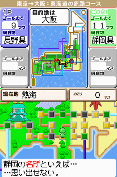 Pantallazo de Gotouchi Kentei DS (Japonés) para Nintendo DS