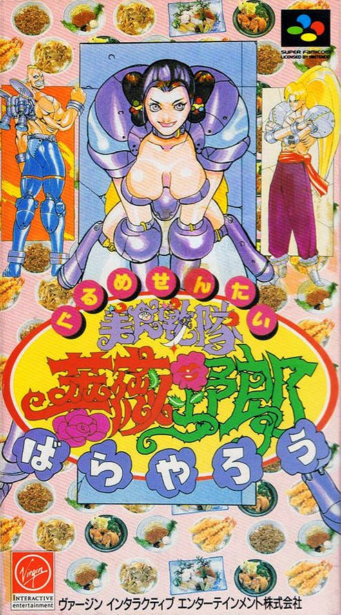 Caratula de Gourmet Sentai Bara Yarou (Japonés) para Super Nintendo