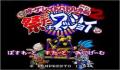 Pantallazo nº 95847 de Great Battle Gaiden 2, The: Matsuri da Wasshoi (250 x 218)