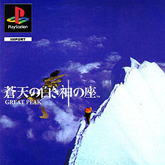 Caratula de Great Peak para PlayStation
