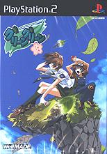 Caratula de Green Green: Kane no Oto Dynamic (Japonés) para PlayStation 2