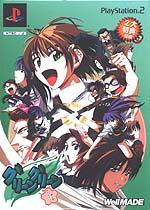 Caratula de Green Green: Kane no Oto Dynamic Limited Edition (Japonés) para PlayStation 2
