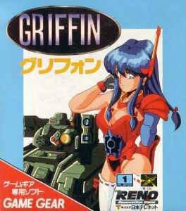 Caratula de Griffin (Japonés) para Gamegear