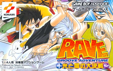 Caratula de Groove Adventure Rave (Japonés) para Game Boy Advance