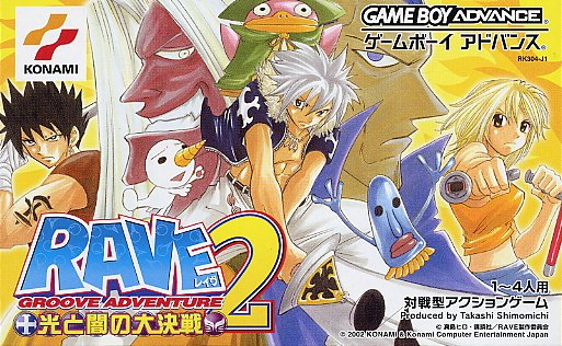 Caratula de Groove Adventure Rave - Hikari to Yami no Daikessen 2 para Game Boy Advance