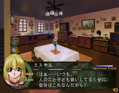 Pantallazo de Guardian Angel (Japonés) para PlayStation 2