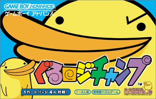 Caratula de Gulroz Chang Poo (Japonés) para Game Boy Advance