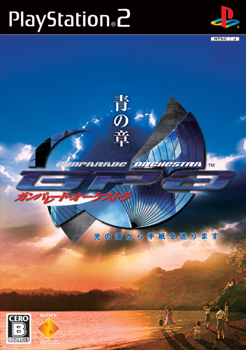 Caratula de Gunparade Orchestra: Ao no Shou (Japonés) para PlayStation 2