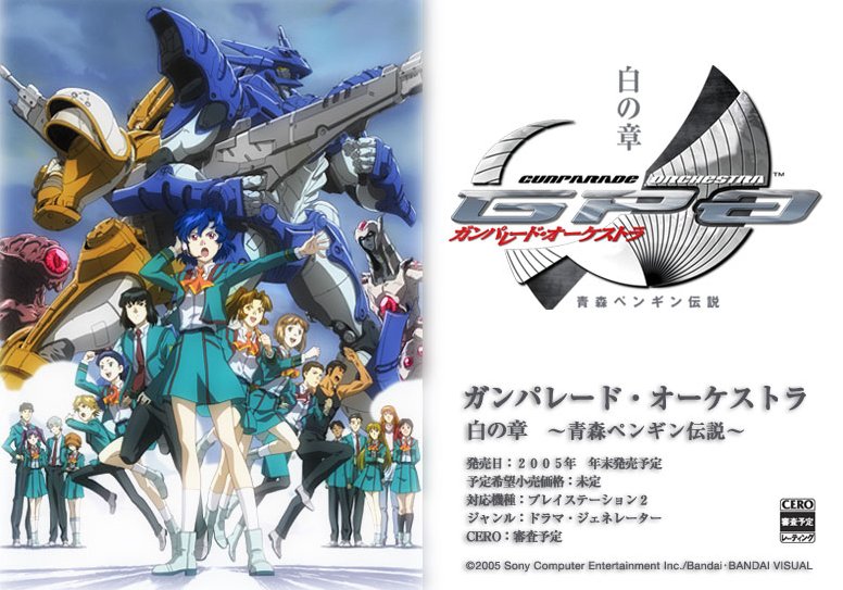 Pantallazo de Gunparade Orchestra: Shiro no Shou (Japonés) para PlayStation 2