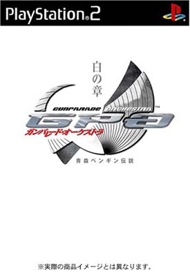 Caratula de Gunparade Orchestra: Shiro no Shou (Japonés) para PlayStation 2