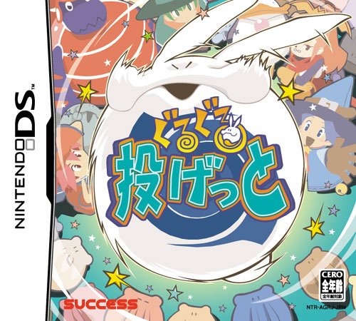 Caratula de Guru Guru Naget (Japonés) para Nintendo DS