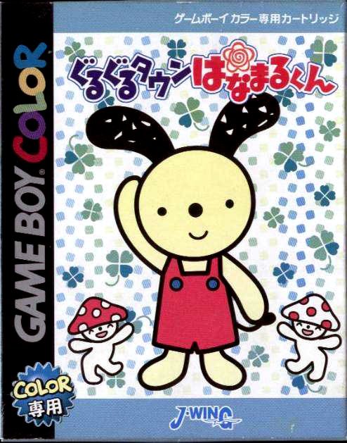 Caratula de Guru Guru Town Hanamaru Kun para Game Boy Color