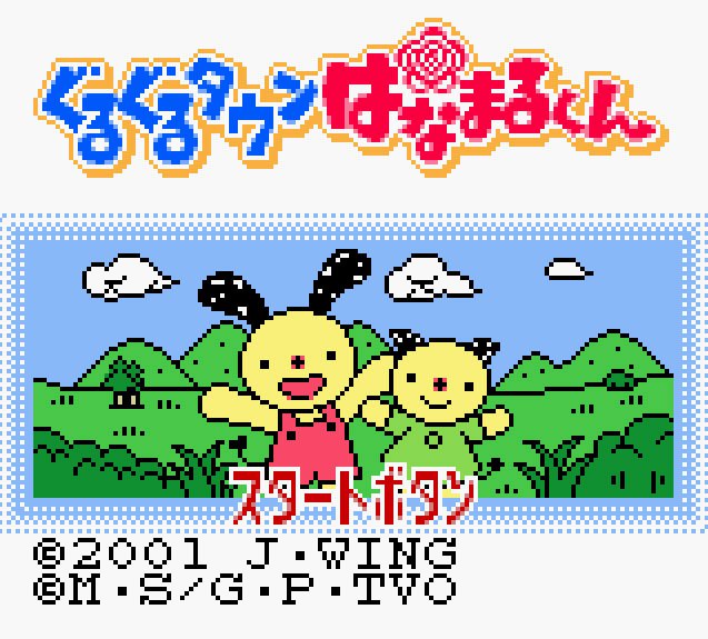 Pantallazo de Guru Guru Town Hanamaru Kun para Game Boy Color