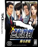 Carátula de Gyakuten Saiban: Yomigaeru Gyakuten (Japonés)