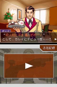 Pantallazo de Gyakuten Saiban: Yomigaeru Gyakuten (Japonés) para Nintendo DS