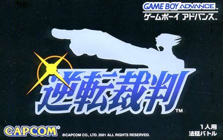 Caratula de Gyakuten Saiban (Japonés) para Game Boy Advance