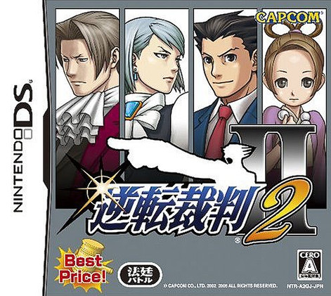 Caratula de Gyakuten Saiban 2 (Japonés) para Nintendo DS