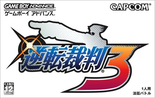 Caratula de Gyakuten Saiban 3 (Japonés) para Game Boy Advance