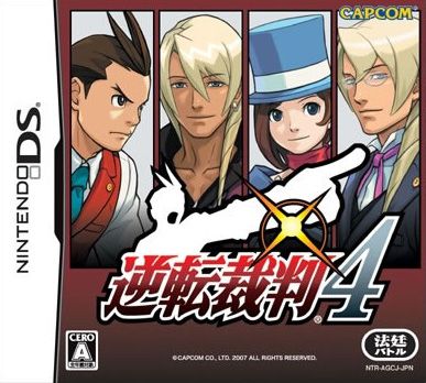 Caratula de Gyakuten Saiban 4 (Japonés) para Nintendo DS