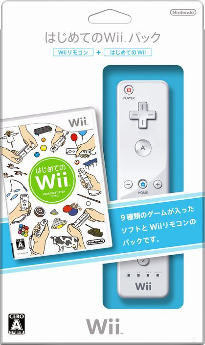 Caratula de Hajimete no Wii (Japonés) para Wii