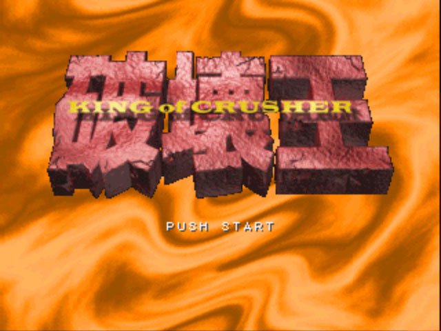 Pantallazo de Hakaioh: King of Crusher para PlayStation
