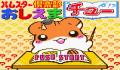 Pantallazo nº 248535 de Hamster Club - Oshiema Chu (636 x 578)