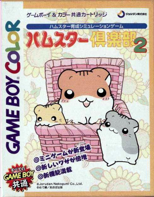 Caratula de Hamster Club 2 para Game Boy Color