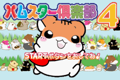 Pantallazo de Hamster Club 4 (Japonés) para Game Boy Advance