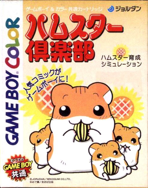 Caratula de Hamster Club para Game Boy Color