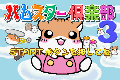 Pantallazo de Hamster Gurakubu 3 (Japonés) para Game Boy Advance