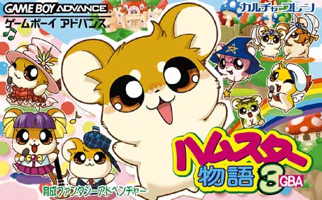 Caratula de Hamster Monogatari 3 (Japonés) para Game Boy Advance