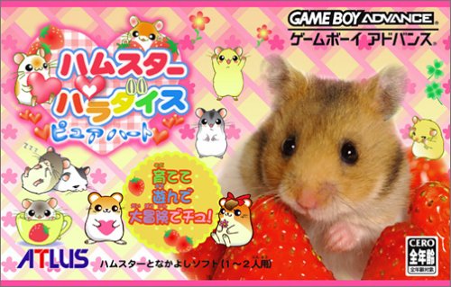 Caratula de Hamster Paradise - Pure Herat (Japonés) para Game Boy Advance
