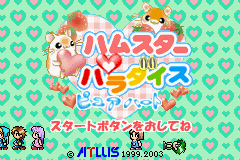 Pantallazo de Hamster Paradise - Pure Herat (Japonés) para Game Boy Advance